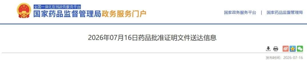 第 2 项！百利天恒双抗 ADC 重磅新适应症获批上市